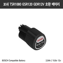 보쉬 드릴 TSR1080 GSR120 GDR12V 호환 배터리 2.0Ah 핸드 드릴 밧데리 10.8v 12v