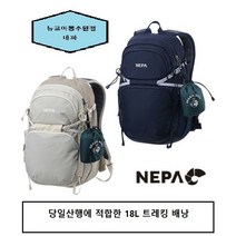 네파 ETHAN 18L 이든 배낭_7IC7502, NAVY(820)