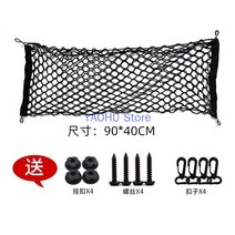 트렁크 넷 카고 네트 지프 랭글러 JK CJ TJ 컴퍼스 리버티 그랜드 체로키 패트리어트 수납함 고정 메쉬, 02 Double layer mesh ba