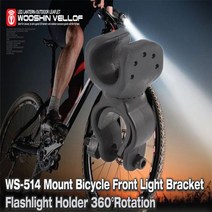 우신벨로프 자전거 후레쉬 거치대 자전거거치대 LED거치대 자전거용거치대 튼튼한거치대 실용적인거치대, 01.WS-514, 1개