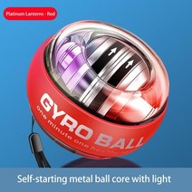 자이로볼 LED 손목 파워 자동 시작 범위 자이로 볼 팔 손 근육 포스 트레이너 스포츠 운동 ejercicio 장비 체육관, [04] 04