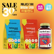 캐나다 허벌랜드 키즈 어린이 멀티 종합 비타민 오메가3 이뮨 면역력 맛있고 먹기편한 구미 젤리 Canada Herbaland Kids Gummies, 키즈 오메가-3 90구미(젤리) x 1병