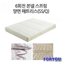ForU316 회전 본넬스프링 슈퍼싱글 매트리스 퀸 한샘매트리스 본넬매트리스 매트리스토퍼