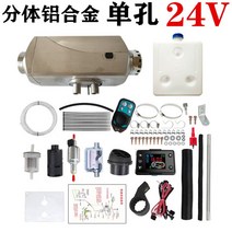 무시동히터 12v 24v 디젤 난방 차량용 캠핑 차박, 22 분할 알루미늄 합금 단일 구멍 24V, 1개