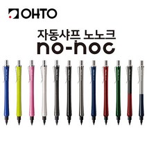 오토 OHTO AP-505N NO-NOC 자동샤프 펜슬 펜 연필 노-노크 0.5mm 업무 학생 필기용품 문구 오피스 유광 무광 지우개 자동 유출 샤프심 고급 알루미늄 볼펜 그립감 블루