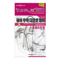 광어 우럭 다운샷 채비 DMF-315 (스트레이트형) 인팩션, 3호
