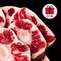 소 한마리 알꼬리 선물세트 1.1kg x 2팩 (선물 부직포 포장 포함)