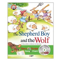 서원도서 The Shepherd Boy and the Wolf 양치기 소년과 늑대 개정판 양장+CD 1장, [단일상품]