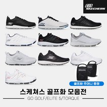 [골프화주머니 증정][스케쳐스정품]2023 스케셔츠 골프화 모음전[남성용여성용][10종]