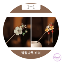 헤어 비녀 스틱 올림머리 집게 핀 태슬 플라워 비취 박달나무 머리 장식 1+1