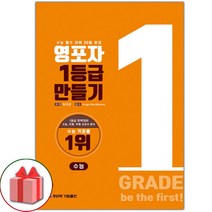 2024년 기림 영포자 1등급 만들기 수능 영단어 고등