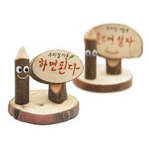 [RAΞ] 유니 우리집 가훈 만들기 10개 미술재료 아동교구 놀이 만들기장난감 만들기세트 학습 ▷_8θ270eA, θ본상품w