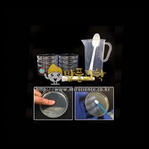 (ART)(일반세균)배양배지 만들기키트(10인용)/KSIC-6503