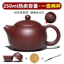 자사호 중국 다기 전통차 보이차 다도 다기 세트 다구 다관 찻잔 서시호 선물 세트, 250ml 대박용량, 1개