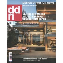 DDN (월간) : 2019년 No.251