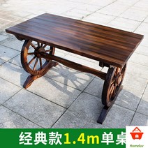 원목테이블 오래된 나무 고재 원목 테이블 앤틱 빈티지 식탁 티크, 구형 1.4m 싱글 테이블
