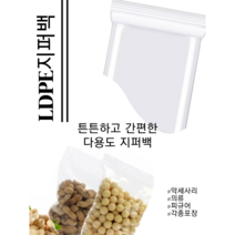 지퍼백대 /도매 소매/PE비닐/투명/포장 비닐/포리백 폴리백 봉투 맞춤 제작 인성비니루, 0.05