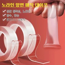 POZEAL 투명 매직양면테이프 고강도 접착 양면테이프, 1mm*10mm*10M, 7개