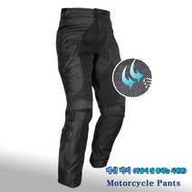 H-Life 오토바이 바지/방한바지/바이크 청바지/모터싸이클 바지, Type 4 : 메쉬 바지 (바람이 잘 통하는 시원한)