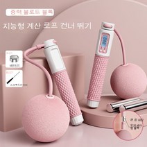 무줄 줄넘기 대구 계수 헬스 운동 부담금 여중고 훈련 와이어 로, 벚꽃가루[스마트 카운트/다이아 손잡이] - 무거운 짐