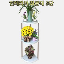 모던라이프 화분정리대 화분진열대 인테리어 화분받침대 물받이 서랍 이동식 선반 다육이, 인테리어 화분정리대 선반 3단