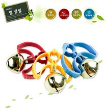 유아음악수업 흔드는 악기 벨클립 1P 리듬 영아악기 음악악기 영유아장난감 어린이장난감 음악교구 장난감악기