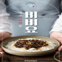 산채만 [산채만] 바로 비벼먹는 산채나물밥 비벼요 5/8/10봉 SET (곤드레 시래기 外), 고소한맛 8봉