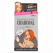 블랙헤드 클리닝 참숯 코팩 대용량 24개입 리무버 네일아트 제거 젤스티커 네일도구 네일청소 &Zㅅ#, #특가#상품선택_&정품, #특가#상품선택_&정품