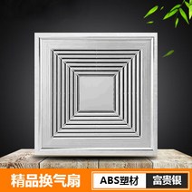 천장 환풍기 팬 커버 배기 통 뚜껑 부엌 화장실 30x30, 리치실버_78W 강풍(일체형 천장 30x30)