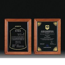 상패제작 환갑 칠순 취임 선물 부모님 기념패 감사패, 744, free