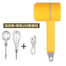 가정용반죽기 무선 충전 손잡이 전동 계란 믹서기 미니 고출력 때리다 베이킹 2536558251, 레몬색