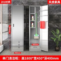 스텐 청소도구함 회의실 화장실 작업용품 선반 수납장, 1.1mm, 스텐 싱글도어 청소 캐비닛