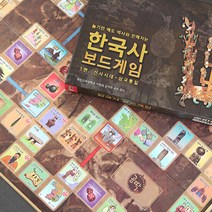 공딱 한국사 보드게임 1편 (선사시대-통일 신라), 단품