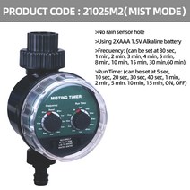 정원 급수 타이머 QC밸브 배관 호스 컨트롤러 시스템, Mist Timer