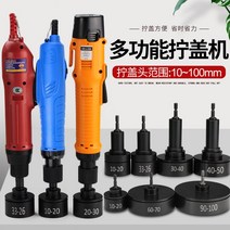 페트병 뚜껑 실링기 속도 조절 잠금 기계 캡핑기 봉인, 캡핑 헤드(10-20mm), 1개