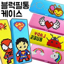 캐릭터 나노블럭 필통 필기구 파우치 케이스 하드케이스, 블럭필통07_핑크버블