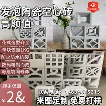 담장블럭 큐 콘크리트 블럭 벽돌 입체발포세라믹 중공 다공성 칸막이 주문제작 스튜디오 경량, 없음