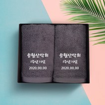 송월타올 야유회 동호회 동창회 산악회 모임 기념 수건 인쇄무료, 11. 30수 120g 아이온 - 백색, 1장
