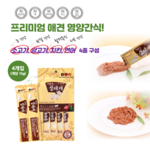 강아지 츄르 설레개 짜먹는 영양 간식 치킨 소고기 양고기 연어 맛 15gx4p, 4개, 소고기(15gx4p)