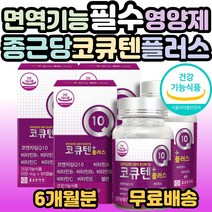 종근당 건강 코큐텐 플러스 500mg x 60캡슐, 3개, 60캡슐(2개월분)