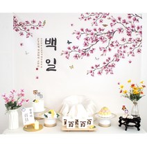 반납X 예약 X 소장 셀프 돌상 백일상 아가 100일상 첫돌상 첫돌소품 백일소품 촬영소품 백일 현수막, 03.벚꽃, 크림