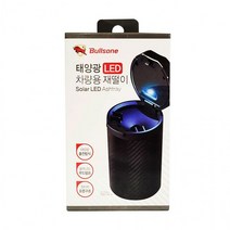 불스원 태양광충전 LED재떨이/ 차량용품/ 원터치버튼, 상세페이지 참조, 상세페이지 참조, 상세페이지 참조