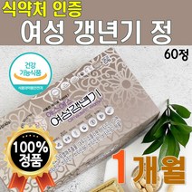식약처 인증 여성 갱년기 회화나무 열매 뼈건강 홍삼 식물성 이소플라본 면역 아연 비타민B군 영양제 실크 펩타이드 에스에스 석류 추출물 테아닌 폐경기 관리 1박스 60정 약 1개월분, 1박스(1개월분 33200원 할인)