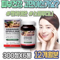 눈썹 어린이집선생님선물 이마 임신축하선물 남자 영양제 항산화효과 시아노박테리아 새해선물 3세 알칼리성 처짐 임산부 피부케어 방지 이마트 여자 피부건강 남성 온가족 스피루니아