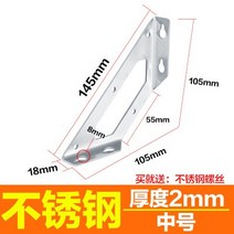 앵글브라켓 2pcs 두꺼운 스테인레스 스틸 코너 브래킷 90도 직각 각도 철 L 형 고정 코드 가구 액세서리, 02 M 105mm