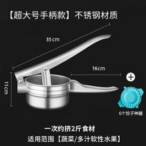 레몬즙짜기 다용도 즙짜개 수동착즙기 오렌지즙짜개, 대형 14cm+만두유물6개