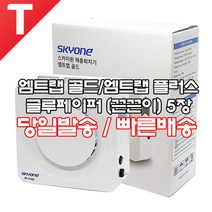 엠트랩플러스 엠트랩골드 해충퇴치기 글루페이퍼 끈끈이 5장 램프 전구 소모품, 전용 램프 1개
