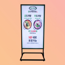 LED배너 입간판 스탠드 메뉴판 벽걸이 물통 실외 실내 출력포함 단면 양면, 출력포함(전달o) 618단면기본+물통