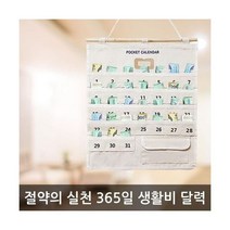 포켓 캘린더