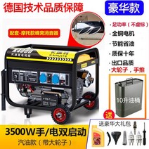 저소음 가솔린 발전기 220V 캠핑카 카라반 소형 단상 3KW 8킬로와트 삼상 380V, 3500W 듀얼 스타트 가솔린 220V바퀴, 1개
